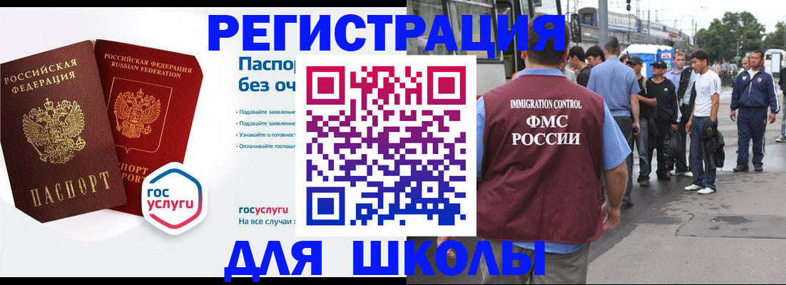 временная регистрация в Выксе