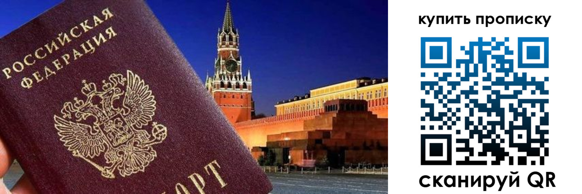 временная регистрация в Выксе