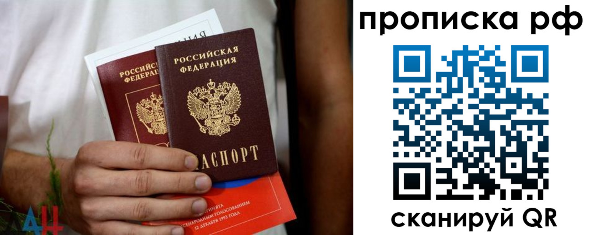 прописка 2025 в Выксе