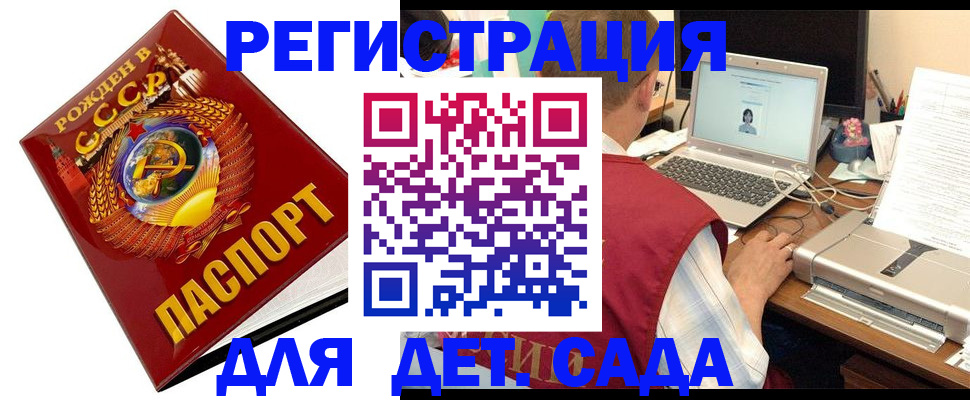 временная регистрация в квартире в Выксе