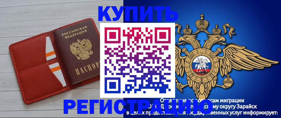 регистрация в Выксе