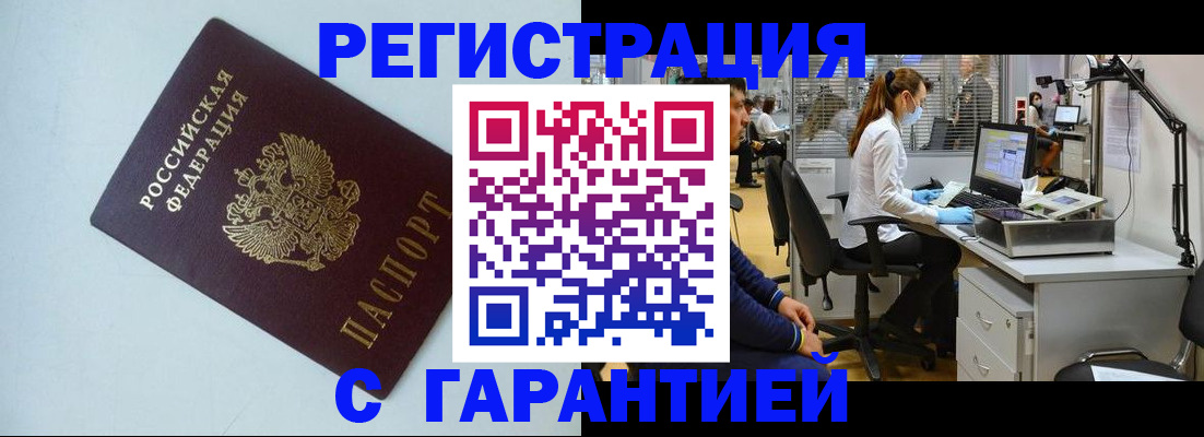прописка для военкомата в Выксе