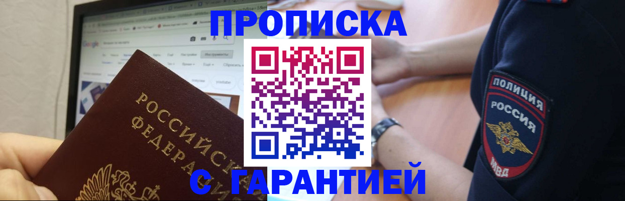 временная регистрация для школы в Выксе