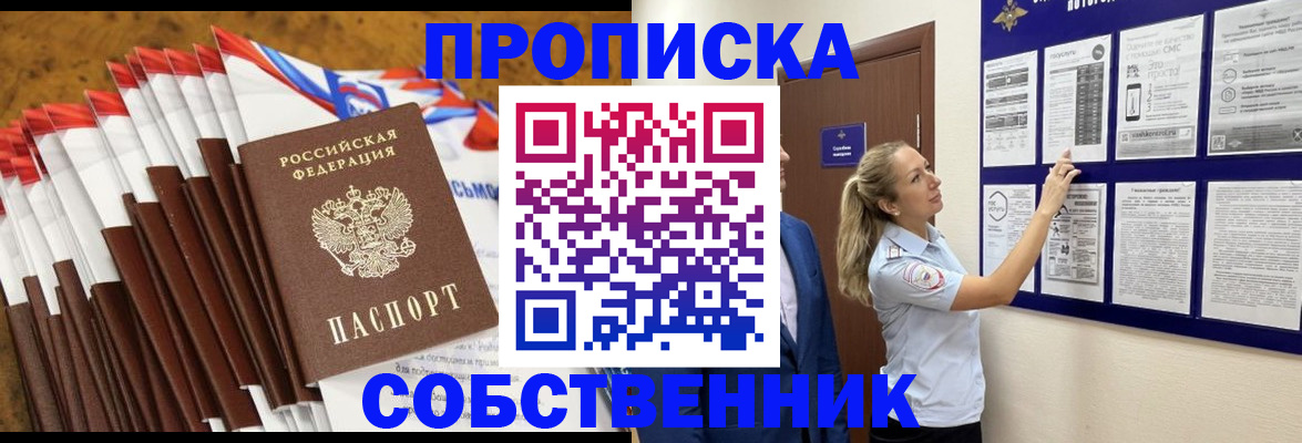 временная регистрация гарантия в Выксе