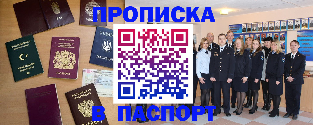 прописка ребенка в Выксе